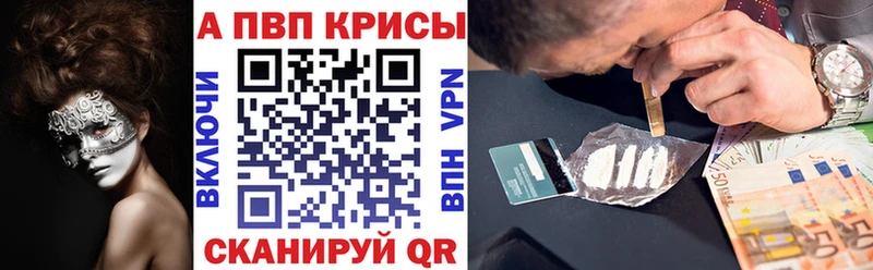 Купить закладки Гаврилов Посад Alpha-PVP Соль