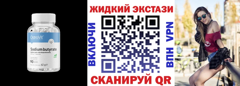 Купить закладки  Гаврилов Посад  Бутират оксибутират 