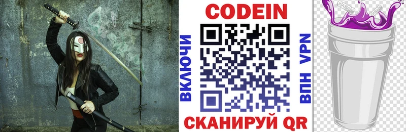Кодеиновый сироп Lean напиток Lean (лин)  Купить закладки  Гаврилов Посад 