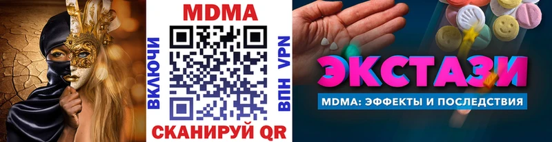 Купить  Гаврилов Посад  МДМА crystal 