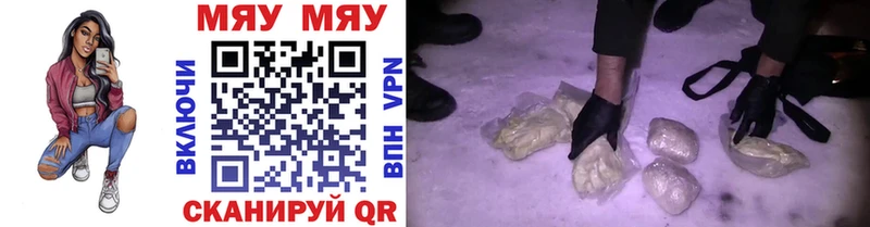 МЕФ VHQ  Купить закладки  Гаврилов Посад 
