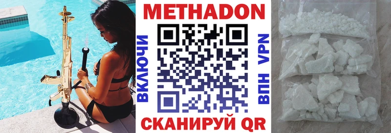 Купить закладки  Гаврилов Посад  МЕТАДОН methadone 