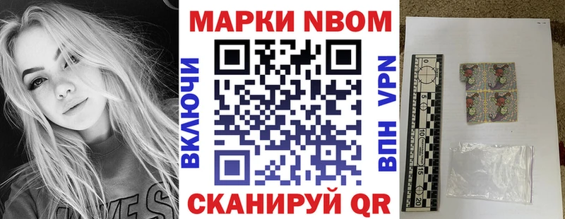 Марки N-bome 1500мкг  Купить  Гаврилов Посад 